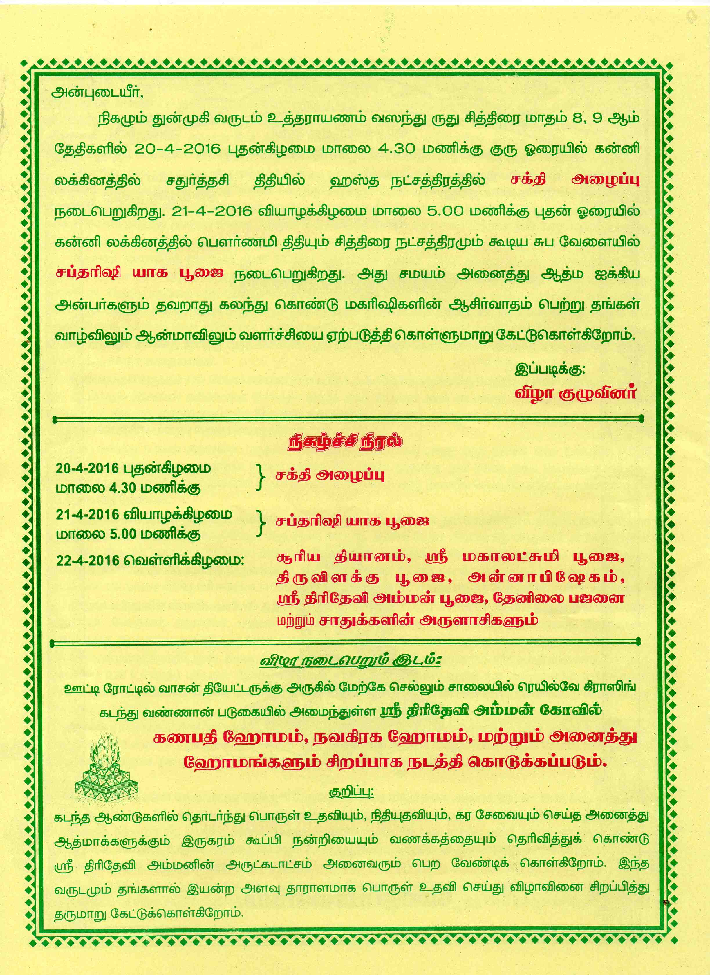 Invitation_Page_2